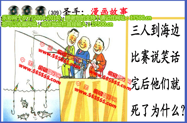 福彩3D字謎合集，藏機(jī)圖與太湖三字訣深度解讀