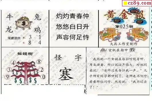 太湖釣叟字謎解析，獨膽思路揭秘