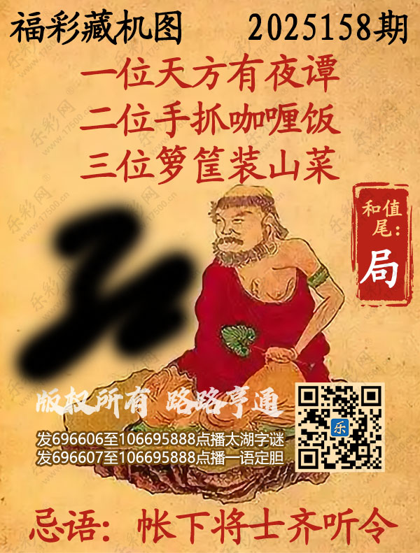 福彩3D藏機(jī)圖與獨(dú)膽關(guān)聯(lián)揭秘