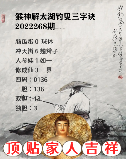 太湖釣叟字謎演變研究，獨膽揭秘