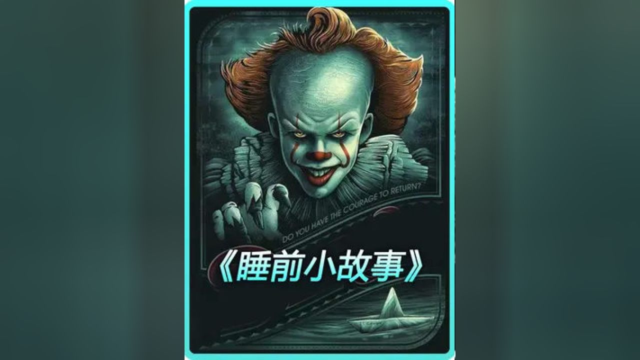 人性深淵鏡像恐怖史詩